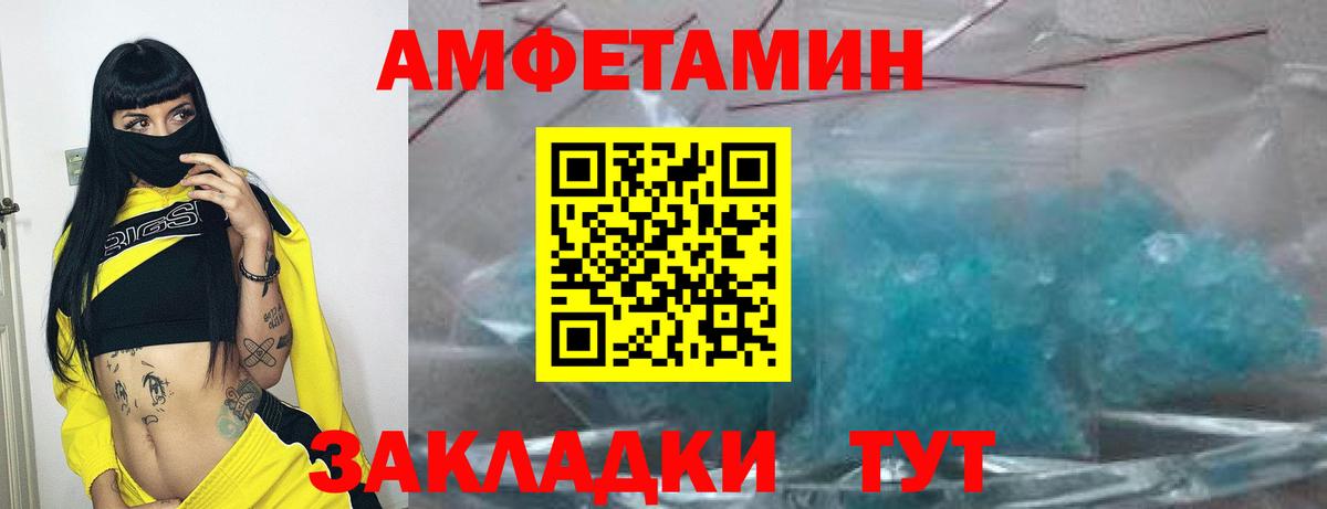 Амфетамин VHQ  Вход с VPN  АМФ  Выборг 