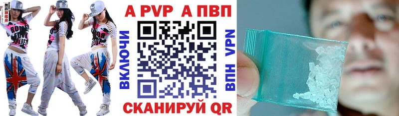 A-PVP мука  закладка  Выборг 