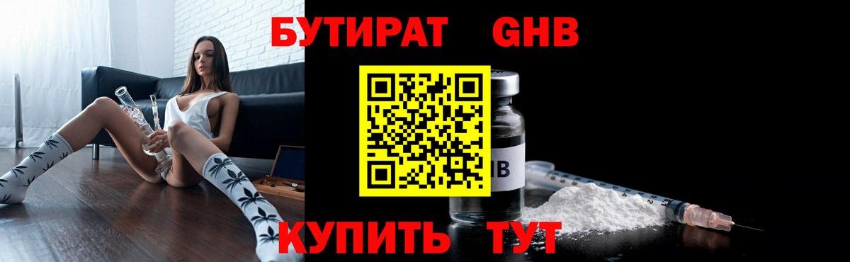 Выборг  БУТИРАТ буратино  Бутират  Вход с VPN 