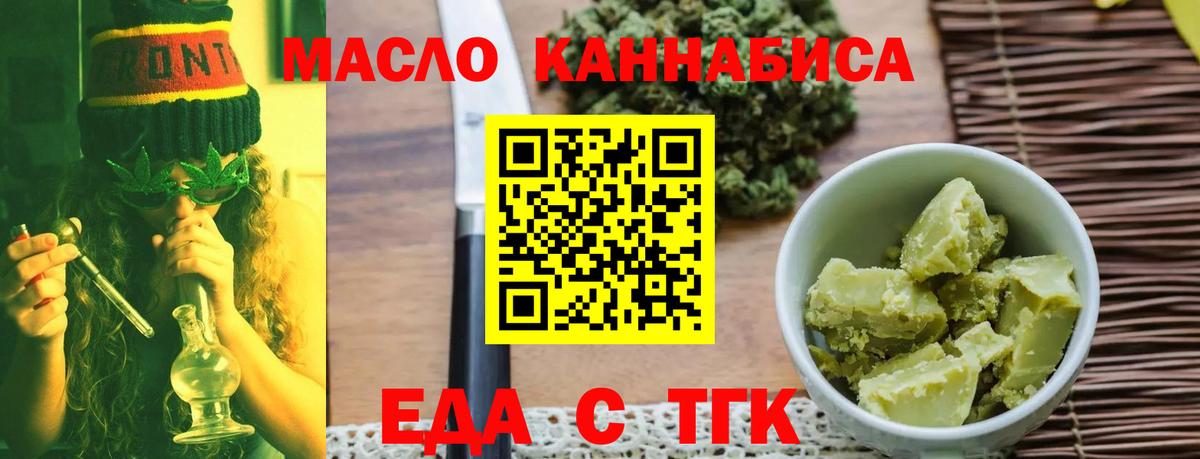 Cannafood марихуана  Вход с VPN  Выборг 