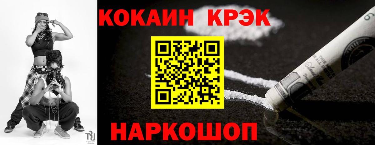COCAIN  Cocaine Fish Scale  Вход с VPN  Выборг 