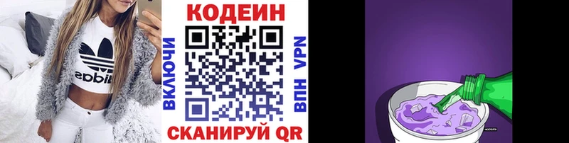 закладка  Выборг  ссылка на мегу ССЫЛКА  Codein напиток Lean (лин) 
