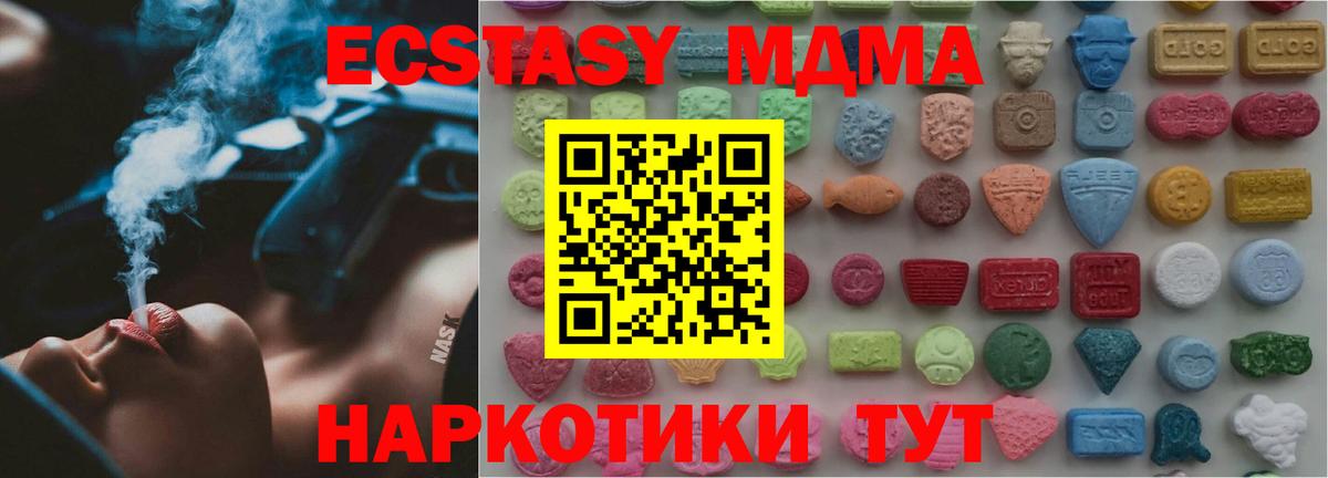 ЭКСТАЗИ ешки Выборг