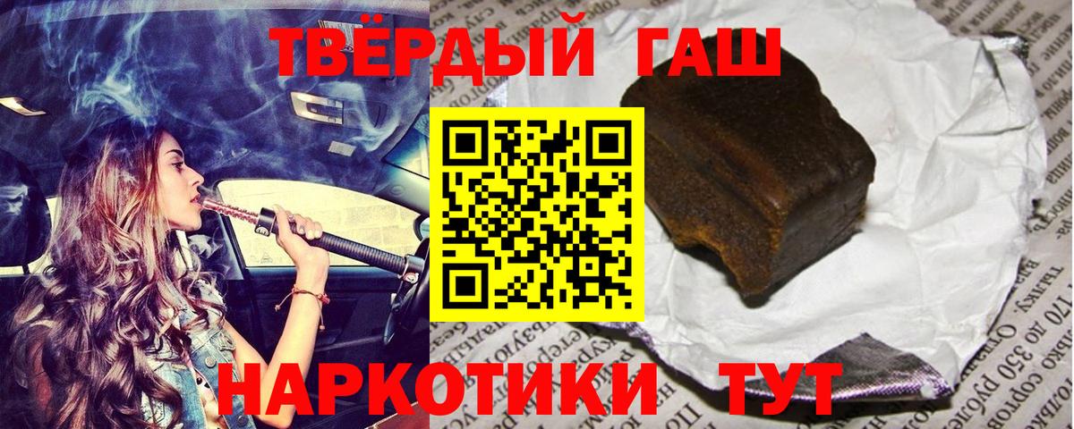 Гашиш hashish  Вход с VPN  Выборг  наркота  ГАШ убойный 