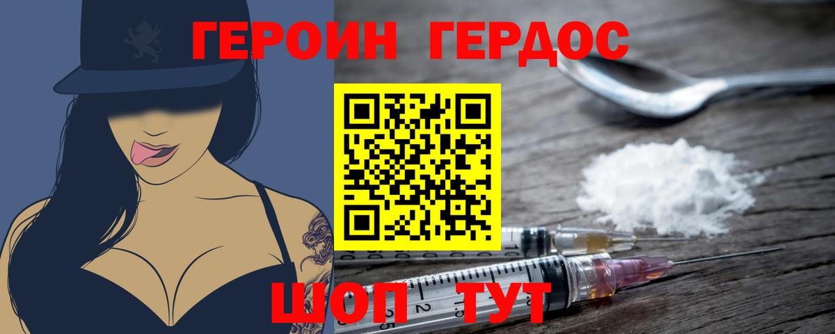 Героин гречка Выборг