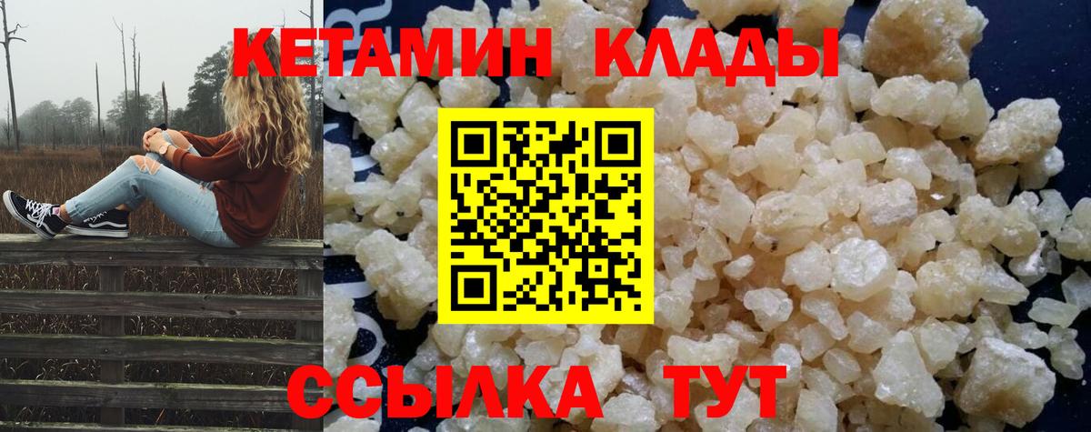 Выборг  Кетамин ketamine  КЕТАМИН VHQ  Вход с VPN 