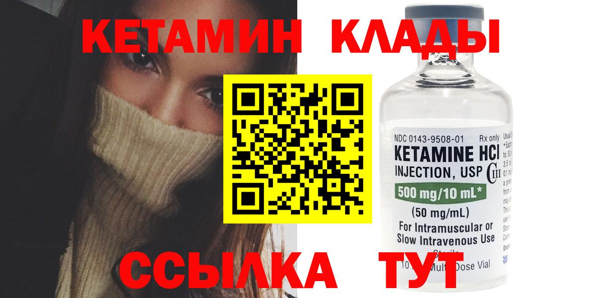 КЕТАМИН ketamine Выборг