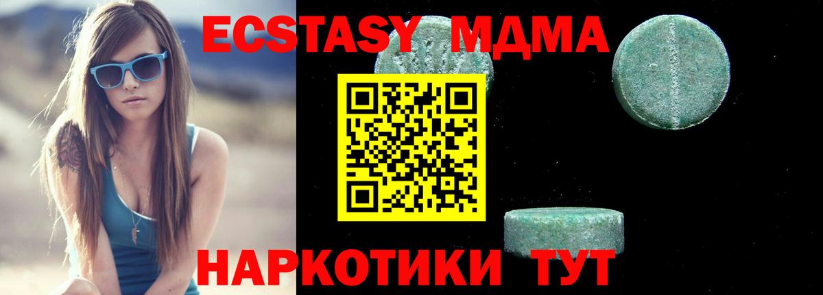 Выборг  MDMA VHQ  Вход с VPN  МДМА Molly 