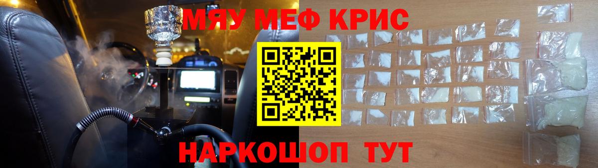 Мефедрон мука Выборг