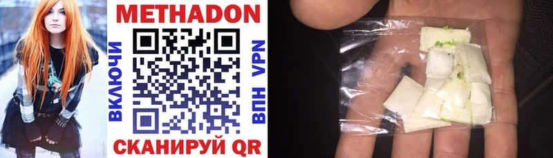 МЕТАДОН methadone  что такое наркотик  Выборг 
