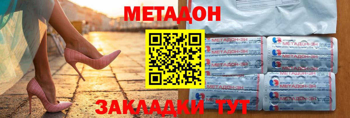 МЕТАДОН methadone  Метадон кристалл  Выборг  Вход с VPN 