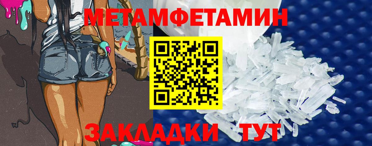 МЕТАМФЕТАМИН кристалл  МЕТАМФЕТАМИН кристалл  Выборг  Вход с VPN 