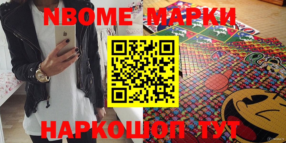 Наркотические марки 1500мкг Выборг
