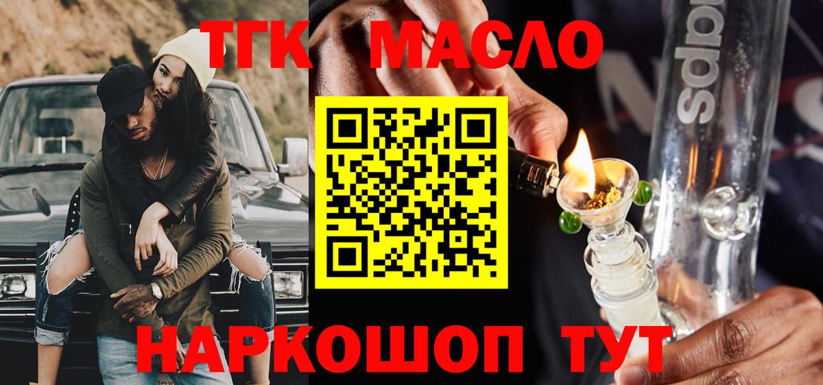 ТГК вейп  Дистиллят ТГК Wax  Вход с VPN  Выборг 